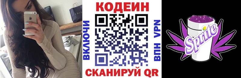 Codein Purple Drank  купить наркотики цена  Туран 